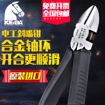 Original Japanese imported horse brand KEIBA electrician diagonal pliers electrician special diagonal pliers N-206 electrician wire cutter