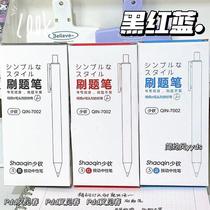 Bocai brush question pen ins style student niche exam special st head toggle pen black pen red pen blue pen small white pen