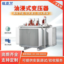 Three-phase oil-immersed power transformer high power S11 13 amorphous alloy high voltage aluminum copper core 10-35kv