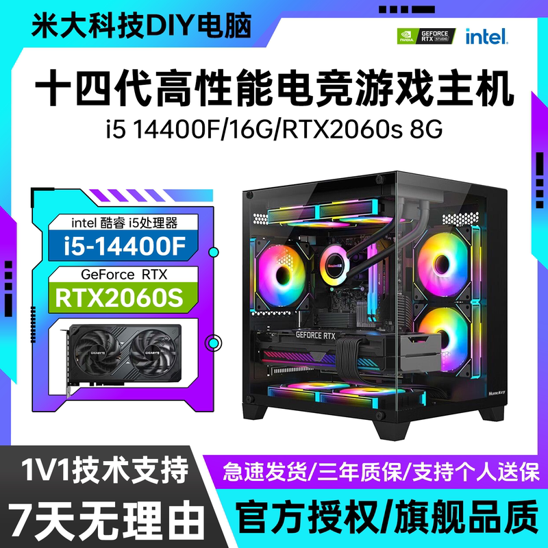 Core I5 14400F/Rtx2060S 8g Computer Host Gaming Computer DIY Desktop Assembly Computer Host