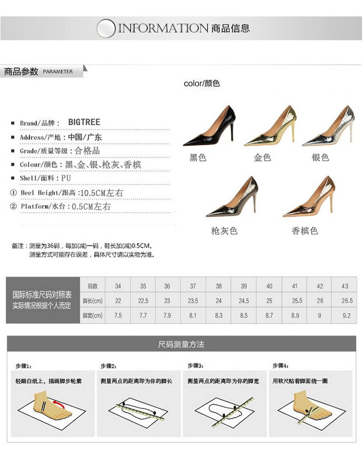 Pointed-Toe Stone Pattern Heels with Metal Detail - Taobao product photo 6