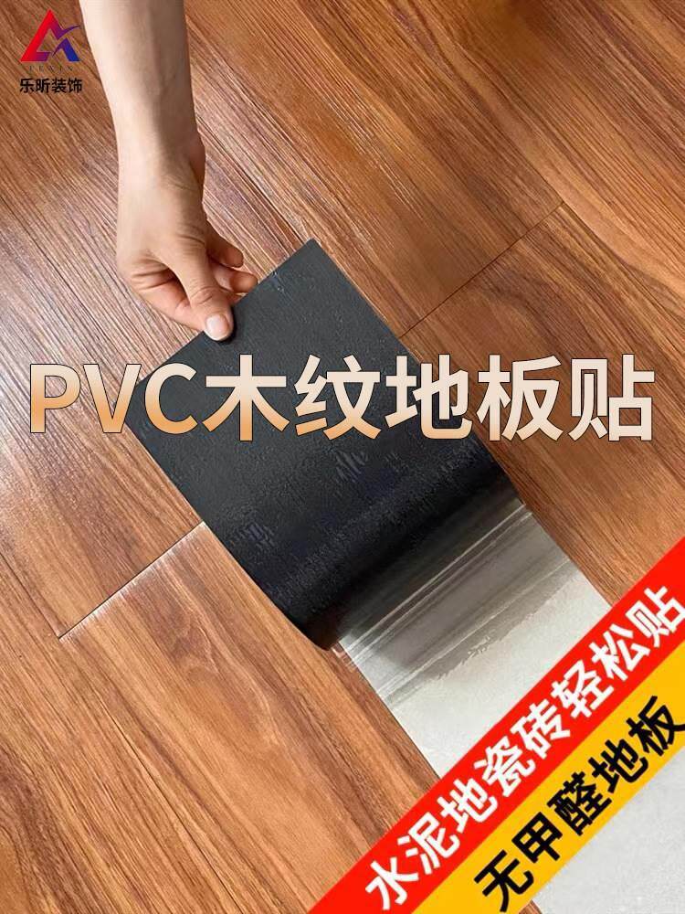 pvc floor sticker self-adhesive floor leather cement ground anti-waterstone plastic floor gum wood grain floor tile sticker thickened abrasion-Taobao