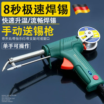德国精工焊锡枪自动焊锡机专业级大功率电烙铁内热式维修焊接手动