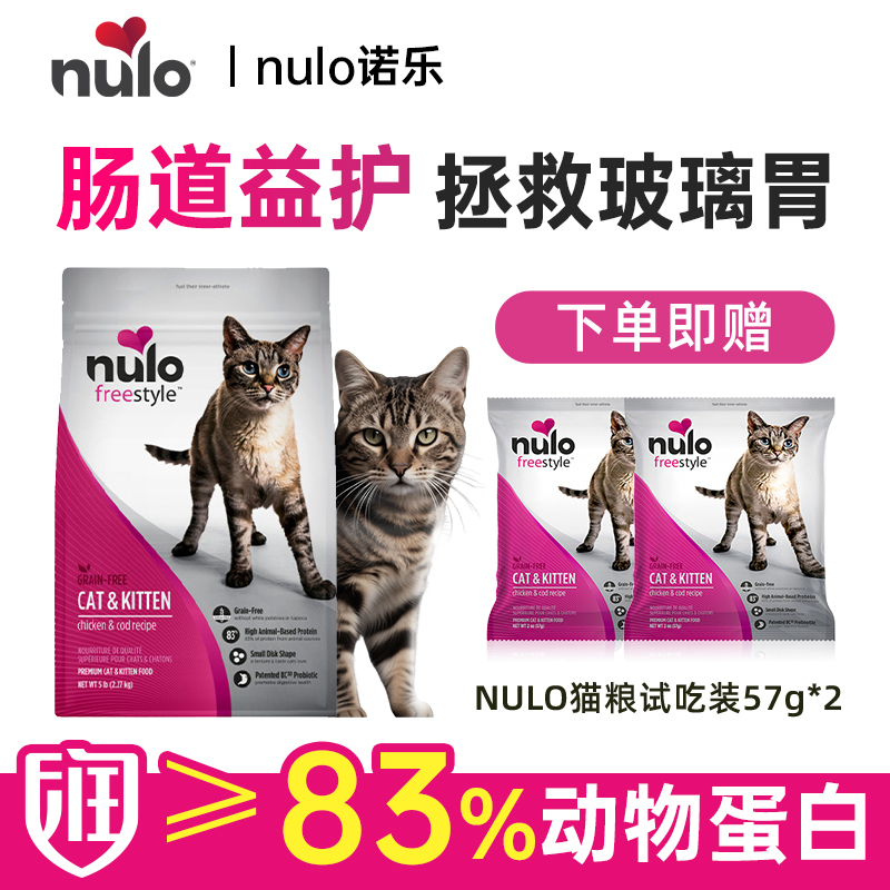 Runhe's Self-Operated Nulo Free Nature Series Chicken and Cod Formula Complete Adult Cat Food Runhe's Self-Operated Nulo Free Nature Series Chicken and Cod Formula Complete Adult Cat Food