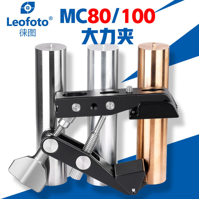 Leofoto Leto MC-80 100 micro - eye camera reflection photography of the cloud counter - clamp multi - functional clamp support frame