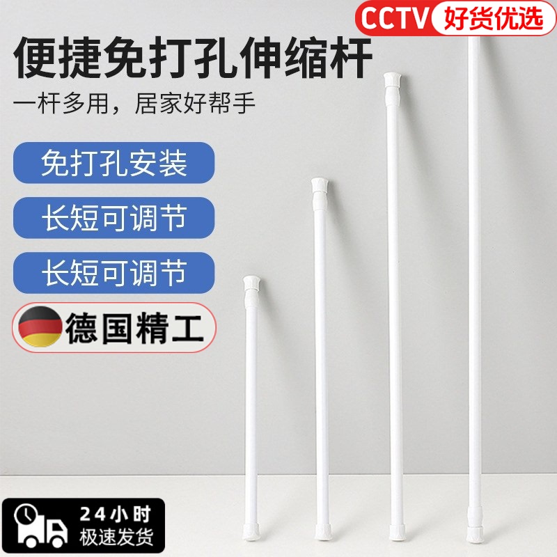 No-Drill Telescopic Rod Curtain Rod Installation Shower Curtain Mini Retractable Rod Thin Rod Clothes Drying Rod Bay Window Bathroom Load-Bearing