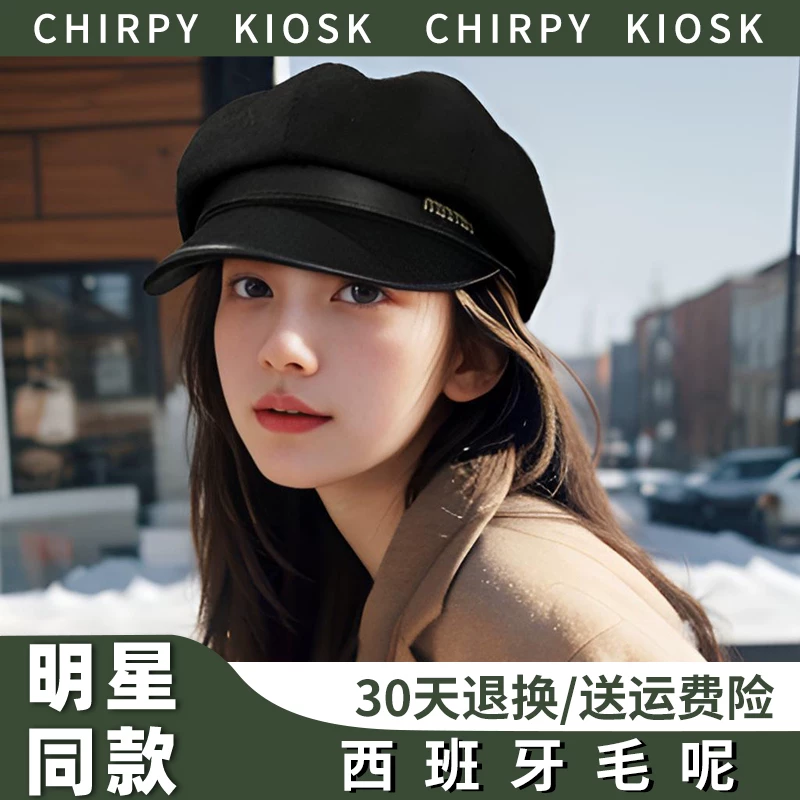 Chirpykiosk австралийская Мао шерсть восьмиугольная женская сетка красная плющенная Breda шляпа