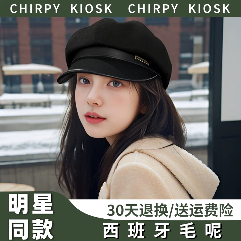 Chirpykiosk австралийская Мао шерсть восьмиугольная женская сетка красная плющенная Breda шляпа