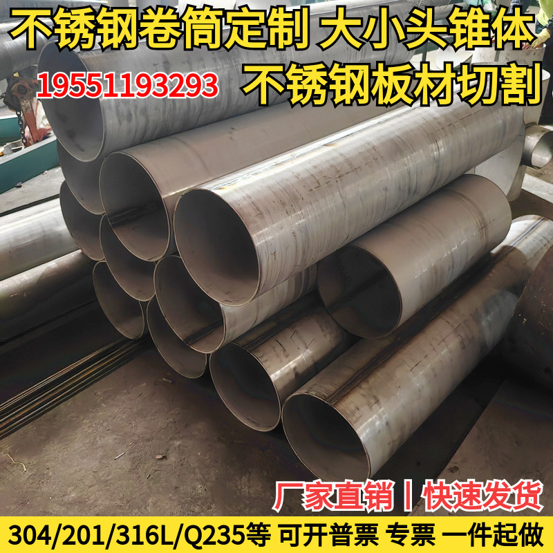 江苏六渡桥卷圆加工厂