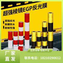 Hebei red white black and yellow road pile reflective film with warning column reflective stickers traffic safety pillars telephone pole reflective film