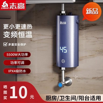 Chigo kitchen treasure instant electric water heater home kitchen under counter bathroom constant temperature shower heating water heater