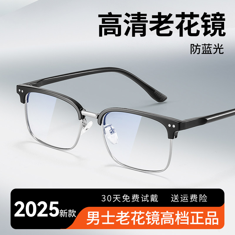 高級メンズ老眼鏡、正規品、公式旗艦店、プレミアム品質、高解像度、ブルーライトカット、耐摩耗性、2025年新スタイル。