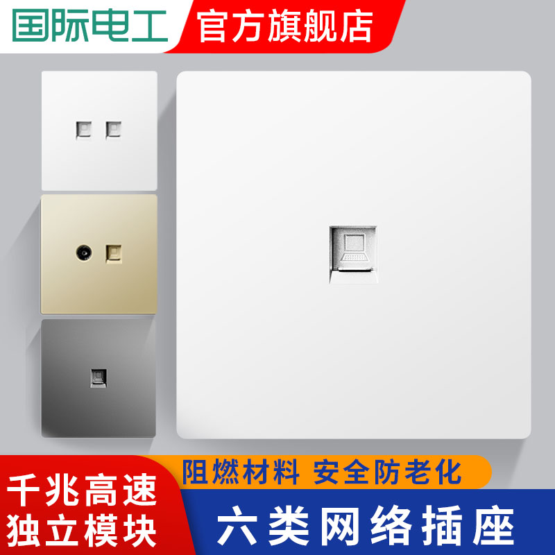 Type 86 Concealed one thousand trillion Network sockets Broadband panels Six types of network wire sockets 6 Type of computer TV Phone socket-Taobao