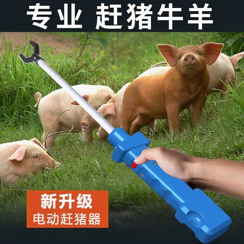 Electric Catch Pig portable lighting catch-up Pork Stick Waterproof Catch-up Pork Plate Pat High Power Lithium Battery Catch-up Ram Goat God-Taobao