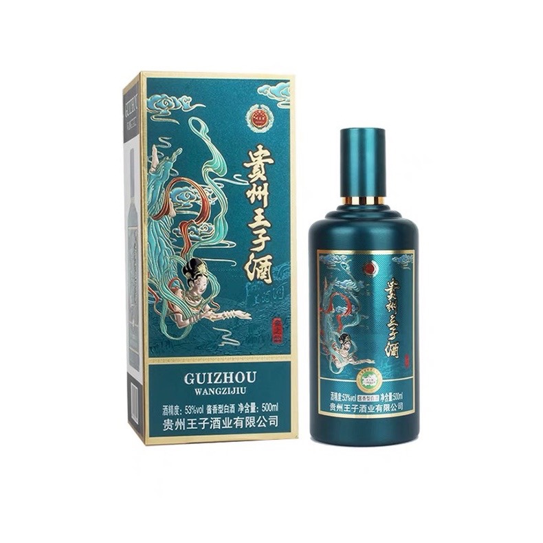 53度貴州王子酒私藏白酒500ml*2瓶/盒-Taobao