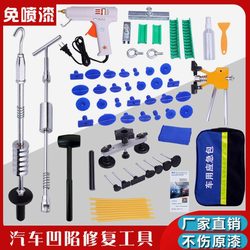 German Import car sheet metal dent seamless repair tool dent pull row puller pit repair pull pad