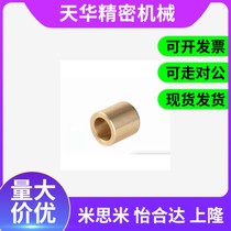 Replacement oil-free bushing Yiheda OFG01-d20-d25-d30-L15-L20-L25-L30-L40-L50-