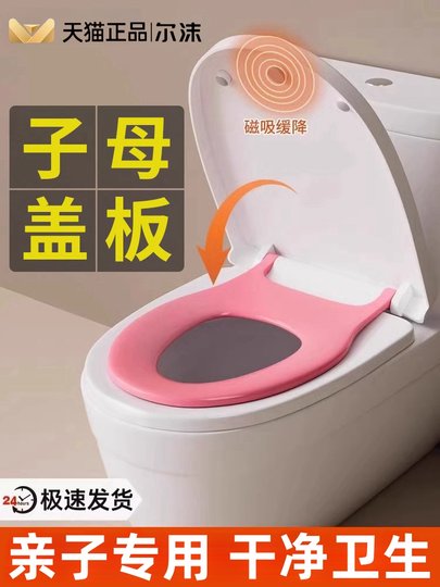 子母马桶盖家用通用加厚亲子大人儿童两用坐便器盖板马桶圈厕所板
