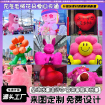 Inflatable Plush Cartoon Inflatable Model Customizable Luminous Hanging Flowers Internet Celebrity Love Strawberry Bear Creative Market Camping
