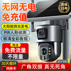 IP-камера 太阳能摄像头360度无死角手机远程监控器无电无网高清夜视免插电