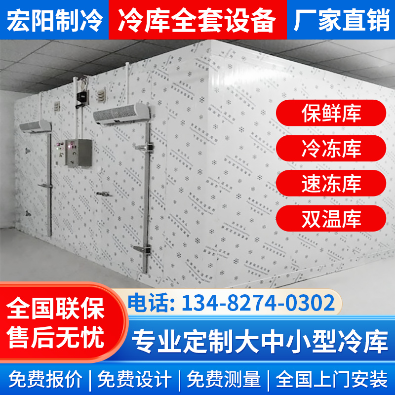 Commercial cold storage full range of equipment Home small and medium mobile cold storage refrigerator group refreshing quick-freeze refrigerated freezer-Taobao