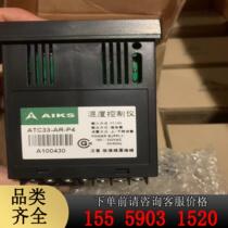 AIKS temperature controller ATC33-AR-P4