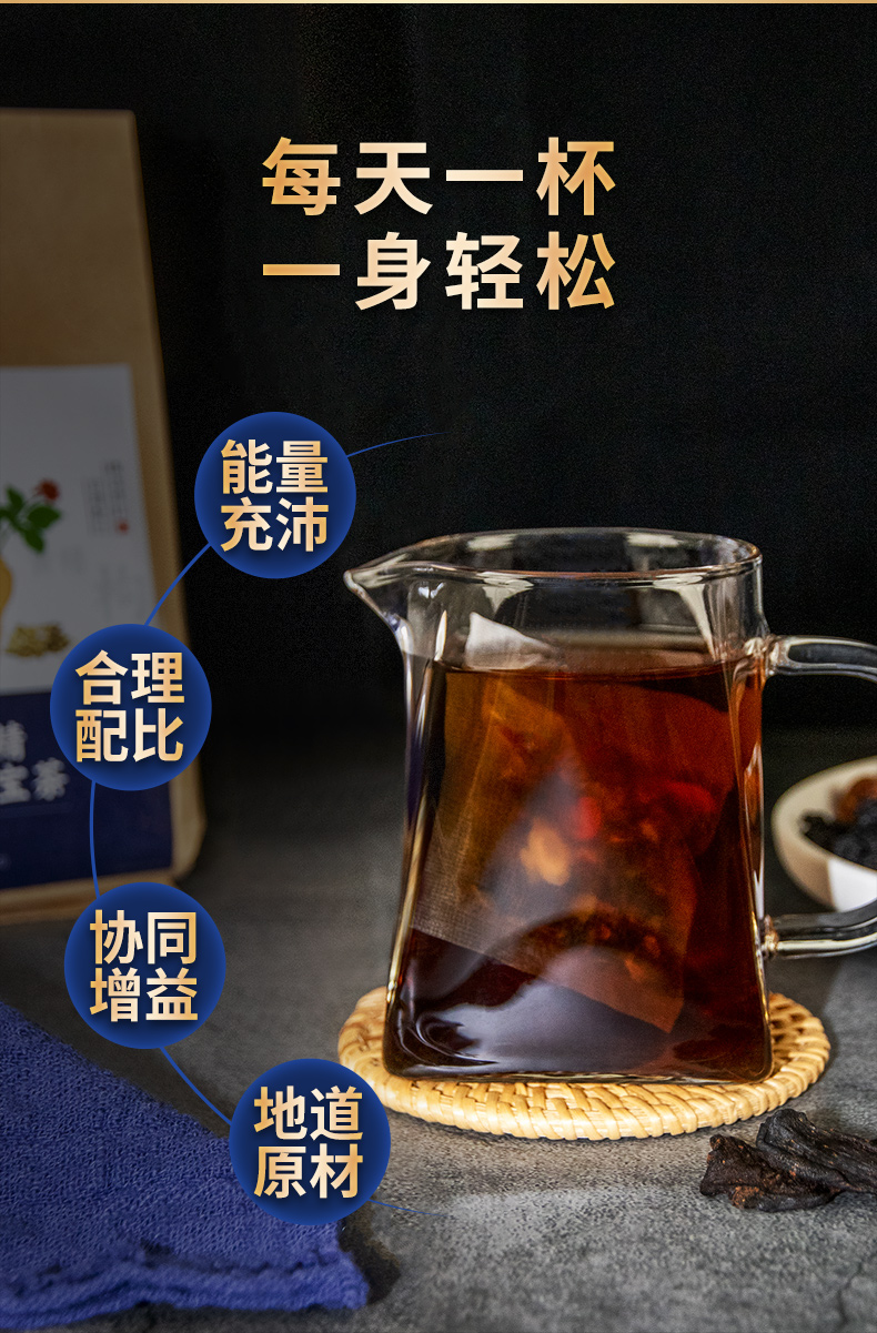 中华老字号，九芝堂 人参黄精枸杞八宝茶 150g（5g*30包） 9.9元包邮 买手党-买手聚集的地方