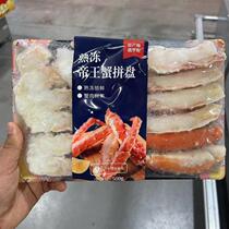 Metro cooked frozen king crab platter 500g Russian king crab