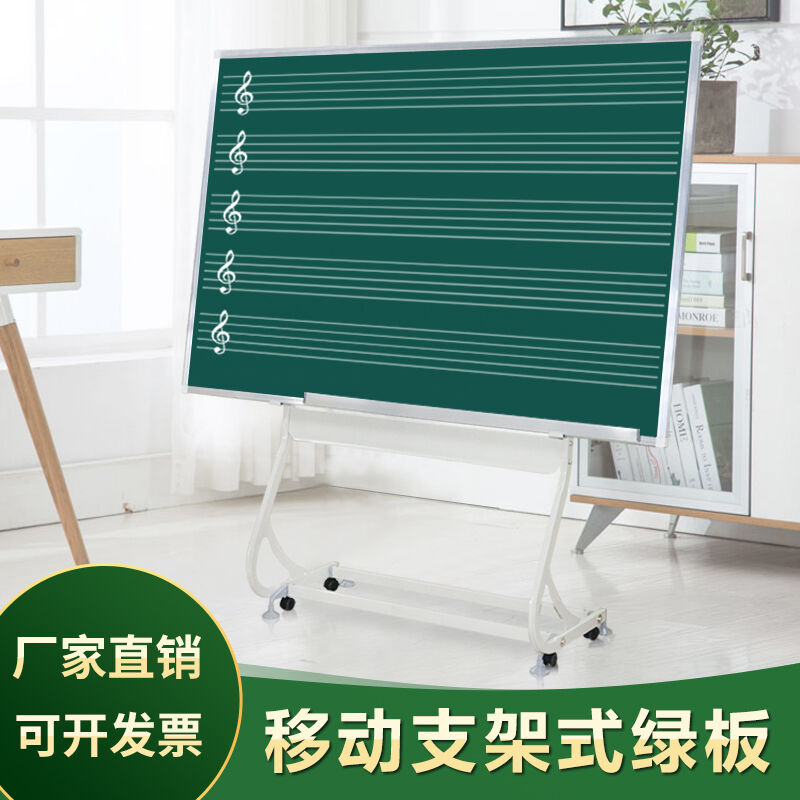 Fuxin Tongtong School Home Mobile Scaffolding Five-line Genealogical magnetic green board Steel spectrum teaching training to write blackboard-Taobao