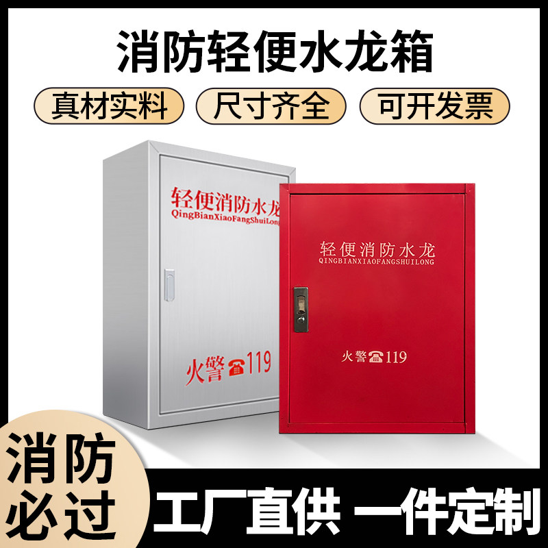 304 stainless steel fire water dragon box, a new choice for security ...