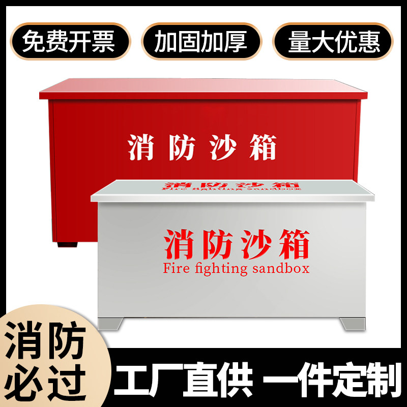 Fire dedicated sandboxes 119 sandpool sandboxes stainless steel 1 2 cubic firefighting fire prevention Yellow Sandbox sandbag box-Taobao