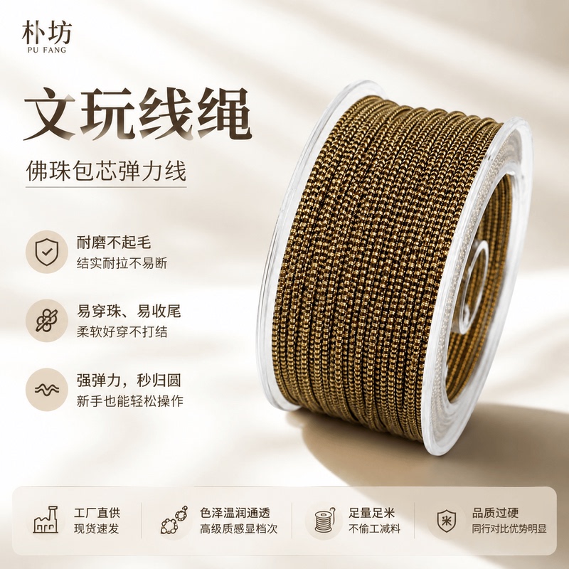Elastic Cord for Hand-Woven Bracelets, One Roll Can Make Multiple Bracelets, Suitable for Changing Strings of Bracelets and Prayer Beads Elastic Cord for Hand-Woven Bracelets, One Roll Can Make Multiple Bracelets, Suitable for Changing Strings of Bracelets and Prayer Beads