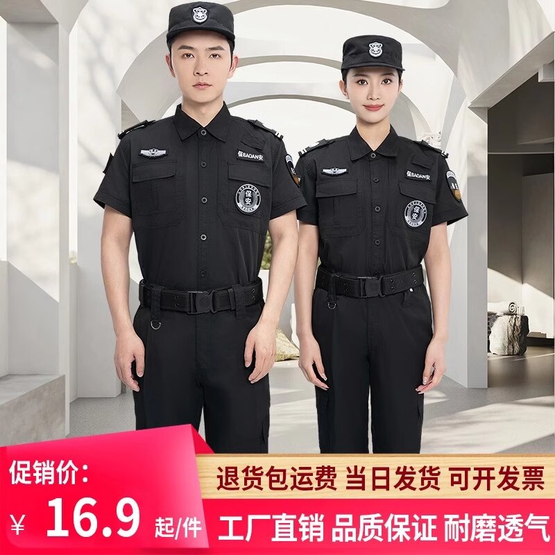夏日保安穿搭指南：黑色短袖保安制服，守護顏值與舒適度的雙重挑戰！🔥
