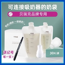 Milk Storage Bag can be connected to breast milk Breast Milk Preservation Bag adapted Virtue Leberek New bay Breast Milk breast milk Dairy bag