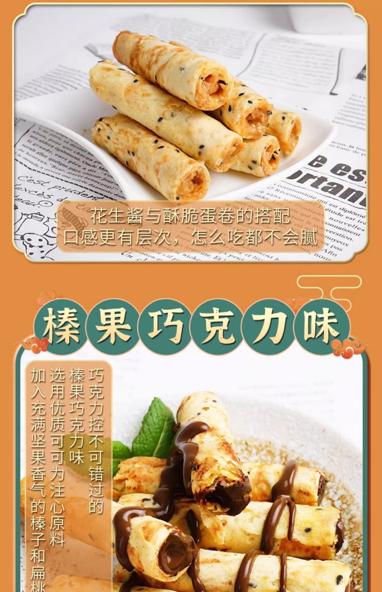 美国 MushroomStorm 【流心蛋卷】榛果巧克力味 120克 酥脆香浓醇滑 本宫饿了同款  外酥内软