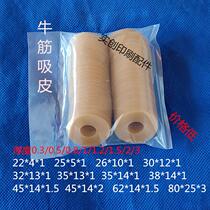 Printing machine nozzle leather grinding and cutting machine folding machine suction film Komori Heidelberg Roland beef tendon suction leather Feida paper suction film