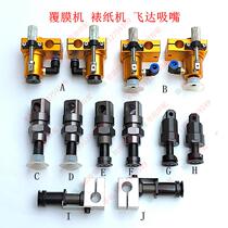 Laminating machine feeder head paper separation nozzle paper feeding nozzle laminating machine paper feeding nozzle die cutting machine feeder nozzle