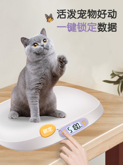 宠物专用体重秤大型狗狗猫咪称重器家用小动物称宠物店精准电子秤