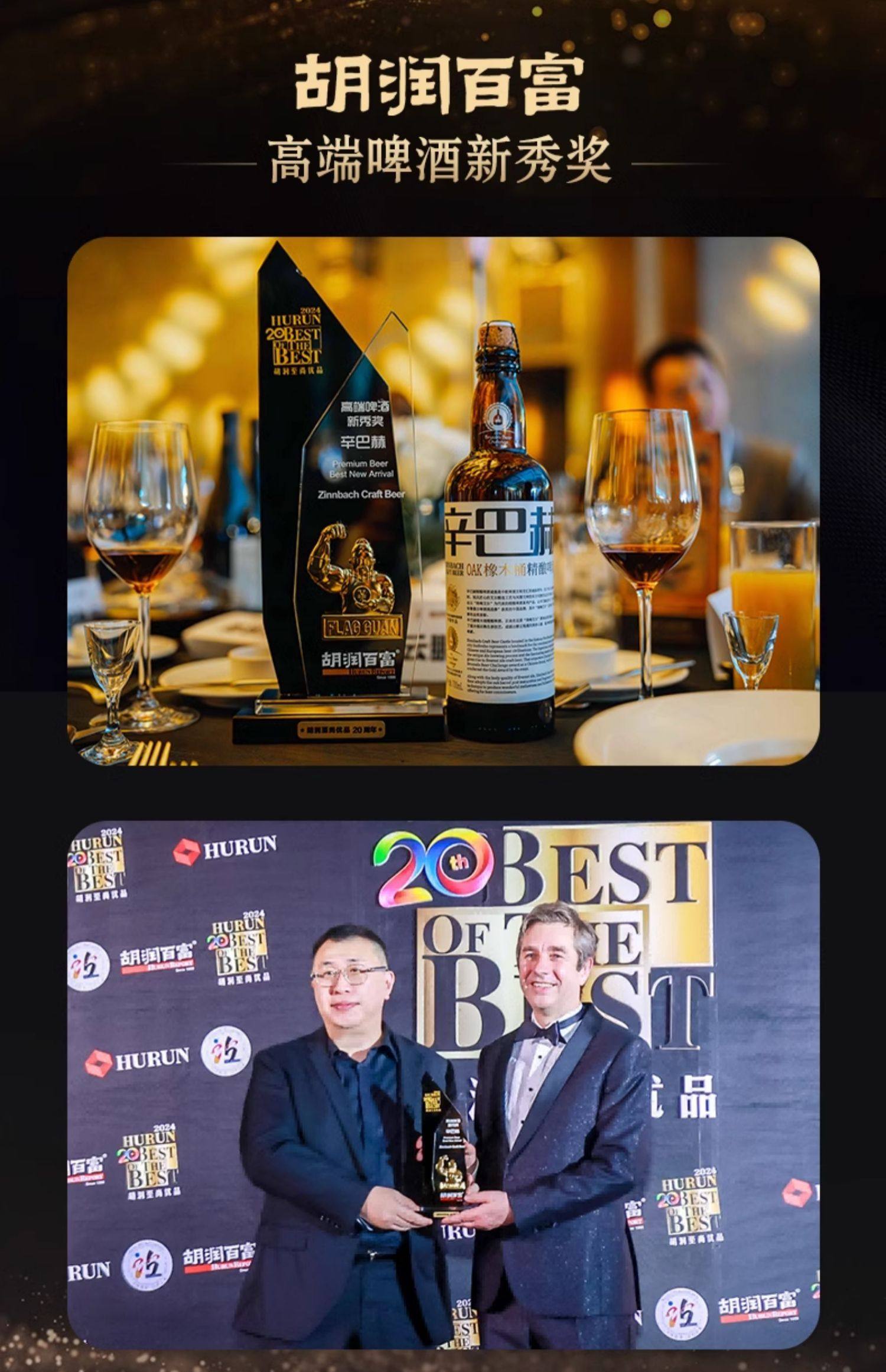 辛巴赫精釀啤酒OAK橡木桶