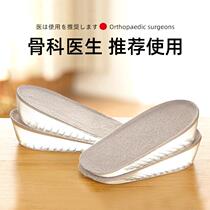 Factory direct supply of silicone heightening insoles for men and women invisible inner heightening half pads shock absorption not tiring feet autumn and winter