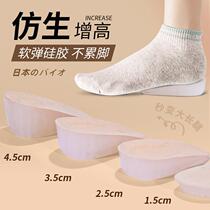 Fangsheng honeycomb silicone inner heightening insole for men and women comfortable shock-absorbing non-tiring non-collapsing invisible half-heightening insole
