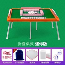 Mini mahjong folding table portable small dorm room travel home with net red small square table square table bed table