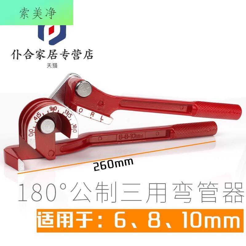 Stairway armrest mounting tool solid wire drawing special bending tool manual pipe bender bending tool-Taobao