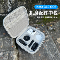 Shadow Stone Insta360GO3 переносная содержащая сумку go3 thumb camera противопадение аксессуаров