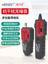 Smart mouse NF-268 line finder set network line patrol instrument anti-interference line finder network line measuring instrument detector