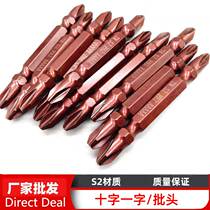 Manufacturer electric screwdriver bit set cross bit set S2 strong magnetic electric bit wind bit set complete set