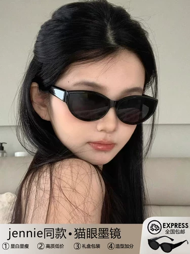 Солнцезащитные очки «кошачий глаз» для женщин. 2025 новый стиль, поляризационные солнцезащитные очки высокого класса для маленьких лиц с круглым лицом и защитой от ультрафиолета.