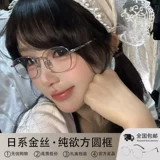 Японские серебряные очки в маленькой квадратной оправе для женщин без макияжа, чистое желание, безрамочная золотая проволока, высокое качество, тонкая узкая оправа, близорукость может соответствовать степени