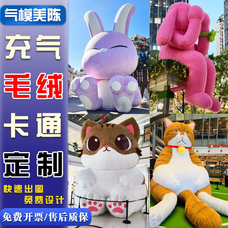 Custom Inflatable Plush Rabbit Cartoon Gas Mold Large Net Red Strawberry Panda Outdoor Mall Camp Beauty Chen Trim-Taobao