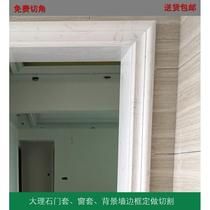 Artificial marble non-aluminum alloy all-round balcony and window package edge elevator door-covered stone waist line